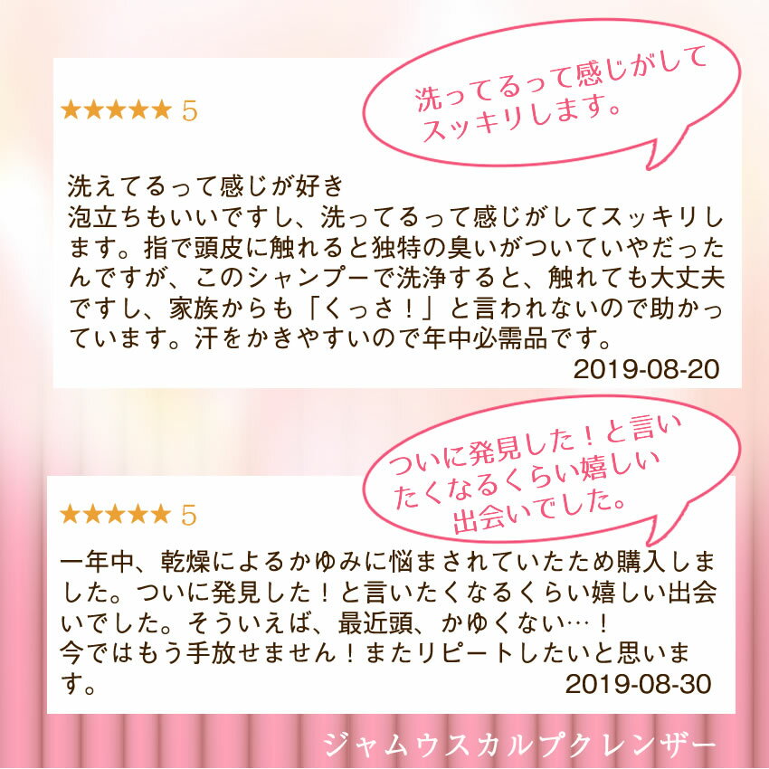 【ラブコスメ公式】ジャムウ クリームバストリートメント&スカルプクレンザー 詰め替え用 600ml|（ジャムウシャンプー トリートメント ノンシリコンシャンプー ノンシリコン スカルプシャンプー ボタニカルシャンプー スカルプ ヘアトリートメント シャンプー 送料無料）