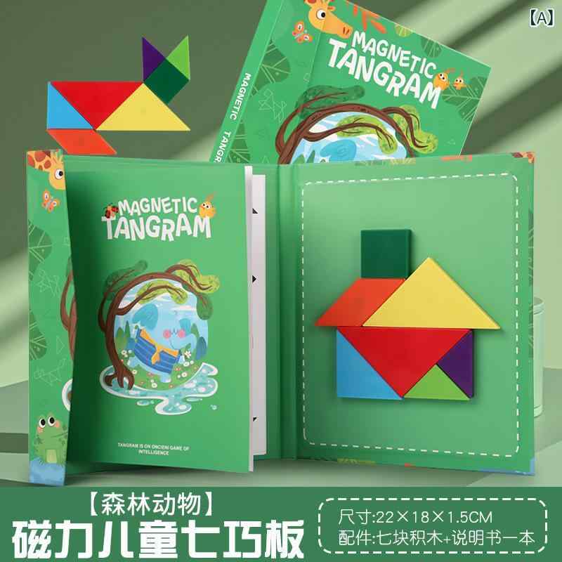 知育玩具 子供用 磁石 タングラム パズル 小学生 幼稚園 数学 学習 教育具 益智 遊び 集中力 向上 木製 ブロック 形合わせ 図形認識 論理思考