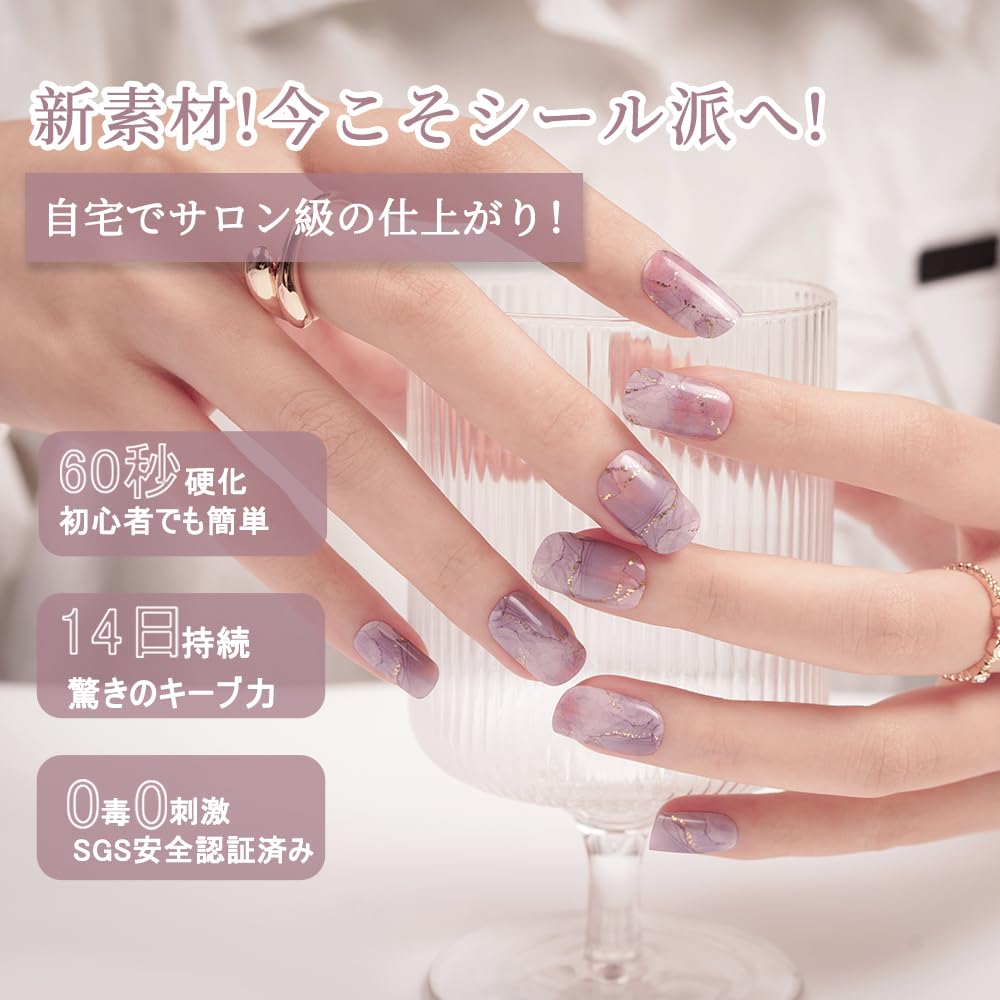 L.C.Lily楽天市場店のジェルネイルシール 紫 パープル 大理石柄 マーブル ネイルシール 硬化タイプ パープル オフィスネイル 2週間 長持ち無臭 防水 貼るジェルネイル 貼るネイルシール ジェルネイル ヌード 彼女 プレゼント ツール付き｜アングル2