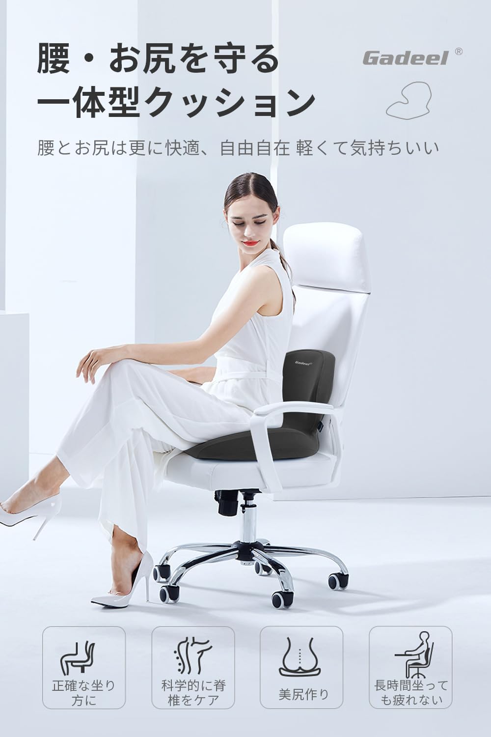 腰クッション 座布団 一体型 ランバーサポートクッション 低反発 人間工学 ウェストクッション 腰ケア ランバーサポート お尻クッション 骨盤サポート 姿勢矯正 腰痛対策 運転 背もたれ 中空 腰楽 猫背 腰サポート 蒸れない通気性 カバー洗える ブラック [2]