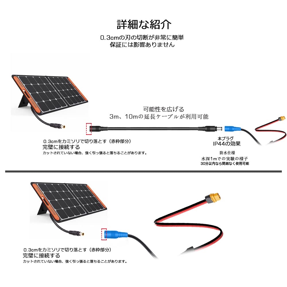 ソーラーおよびカーチャージャー アクセサリ DC ケーブル8mmメスコネクタ 変換ケーブル 延長コード ポータブル電源およびソーラー パネル キット