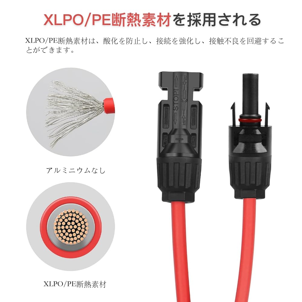 MC4 ��Ĺ �����֥� 1m 2.5mm2�����顼 ��Ĺ �����֥� �����顼�ѥͥ���³�� ���ͥ����դ������顼�ѥ����֥� MC4���ͥ����� ���۸����ͥ����� 2��/1���å�