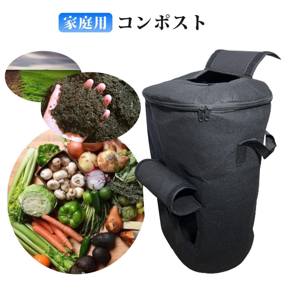 コンポスト コンポストバッグ 不織布 家庭用 生ゴミ肥料 容器 堆肥バケツ 脱臭 ベランダ 落ち葉処理 屋外 堆肥 ハンドル付き 折りたたみ式 家庭菜園 ブラック 57L