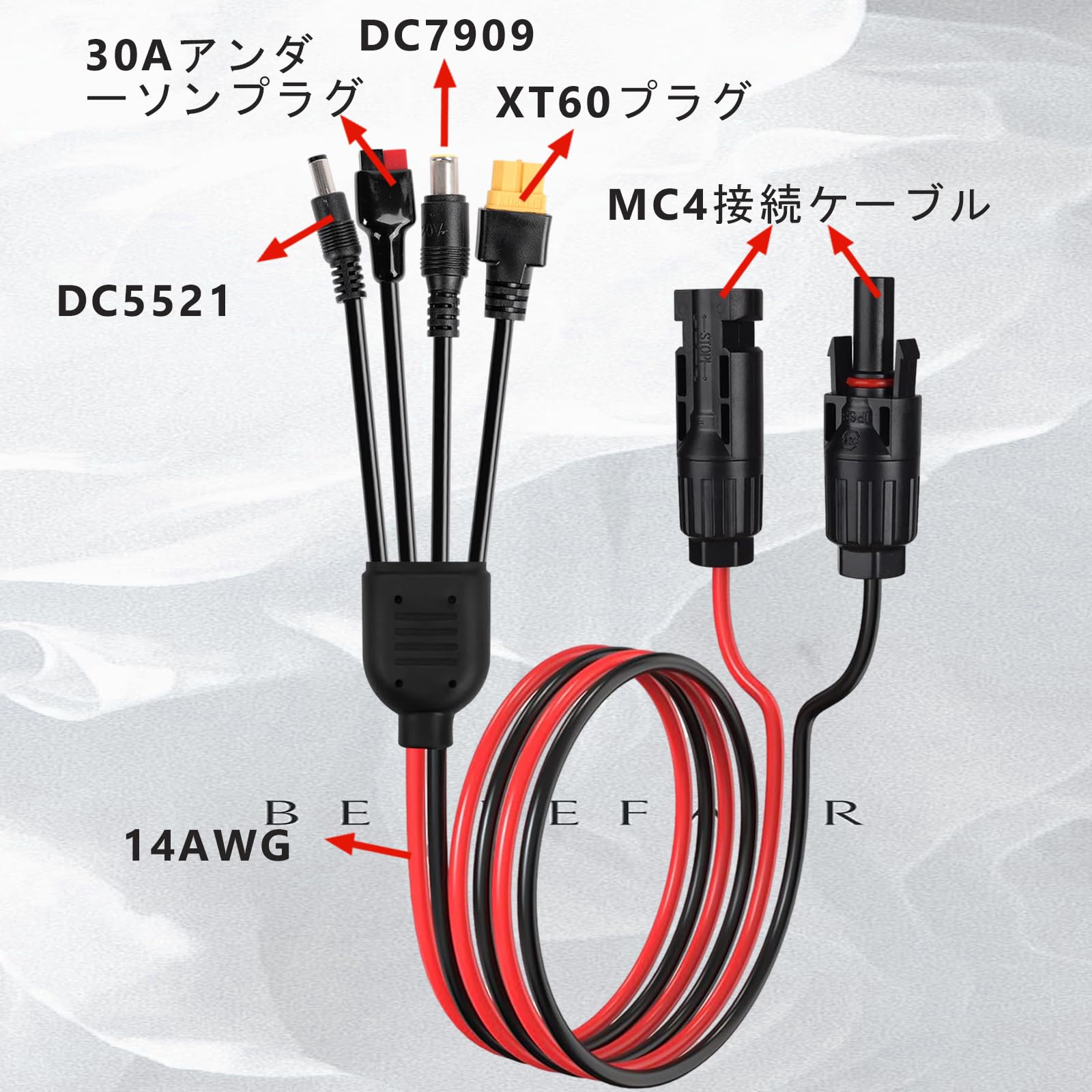 ソーラーパネル接続ケーブル MC4 ソーラーコネクター 80cm 12AWG ソーラー充電ケーブル MC-4 アンダーソン ポート ソーラーパネル ポータブル電源用ソーラーケーブル 変換アダプター ソーラー発電機用
