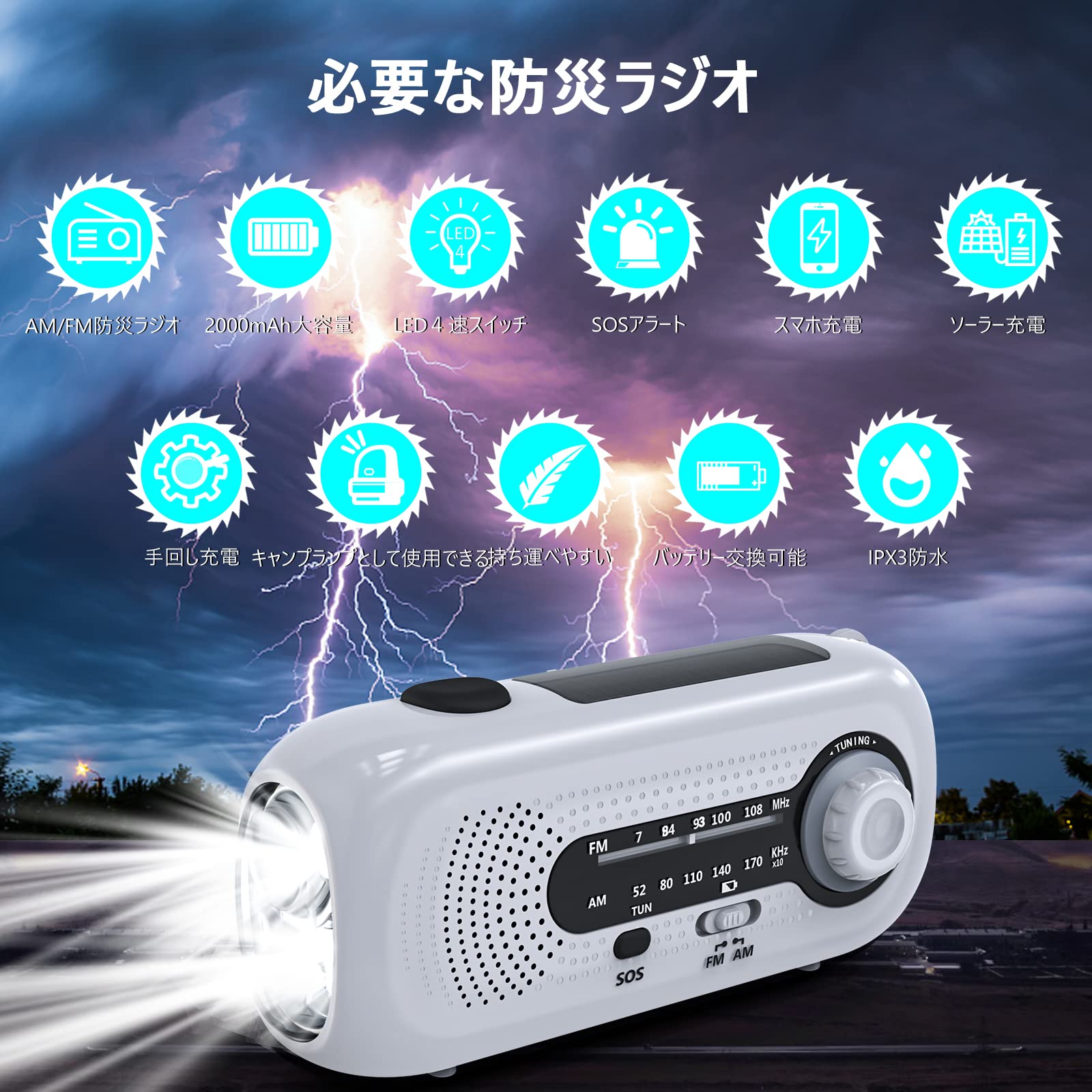 �ɺҥ饸�� ��󤷽��ť饸�� LED�������� �۵ޥ饸�� �����顼���ť饸�� 5�ĤΥ��ץӡ���LED 4®�����å��饸�� ����AM/FM�������٤䤹�����ݥ饸���Ť���250g �ҳ��ѥ饸�� SOS���顼���դ� ������2000mAH�դ�