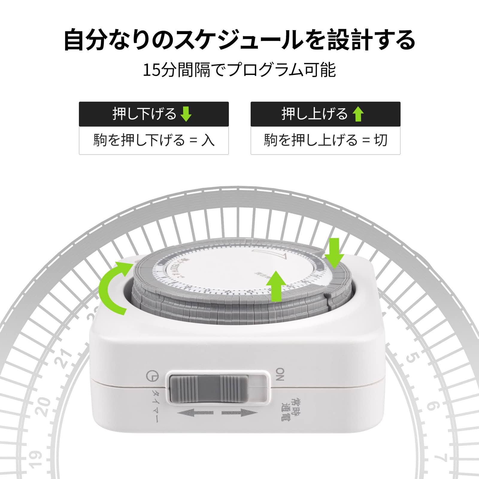 24時間 スイッチ式 プログラム コンセントタイマー 15分単位 最大48プログラム リピート機能 便利 安心 電気ボット 扇風機などに適している AC100V 15A 1500W 2パック