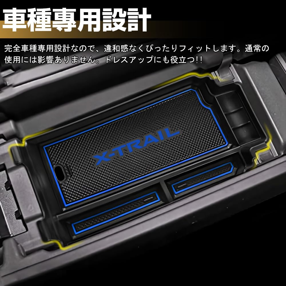 日産 エクストレイル T33系 専用 ABS素材 コンソールトレイ 小物入れ センターコンソールボックストレイ 収納ボックス 取り付け簡単 カスタム パーツ 内装 アクセサリー ラバマット付き（ブルー）