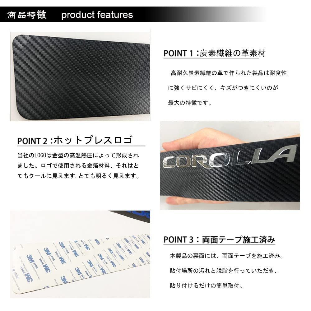 【最新型】カローラクロス 10系 新型カローラツーリング/新型カローラスポーツ 210系 専用 スカーボン調の革 スカッフプレートサイドステップ 金箔ホットプレスロゴ 車用内装パーツ 防キズ 防汚れ 4点セット（シルバー）