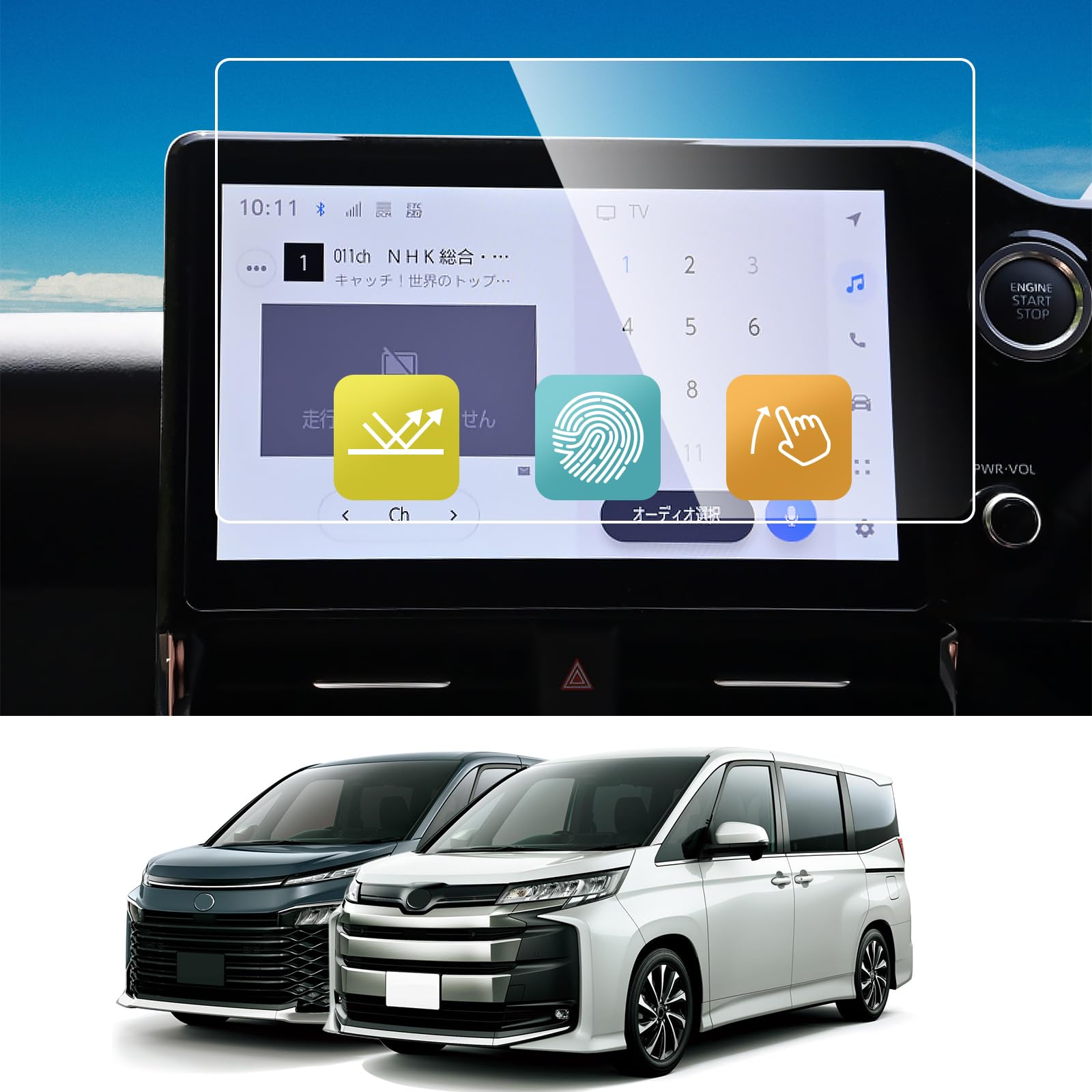 ヴォクシー90系 カーナビ保護フィルム 車種専用 TOYOTA VOXY90 保護フィルム 硬度9H強化ガラス キズ防止 汚れ防止 極薄 高感度タッチ 自己吸着 貼付簡単 カーナビ ディスプレイ アクセサリー トヨタ ヴォクシー/ノア 90系 専用