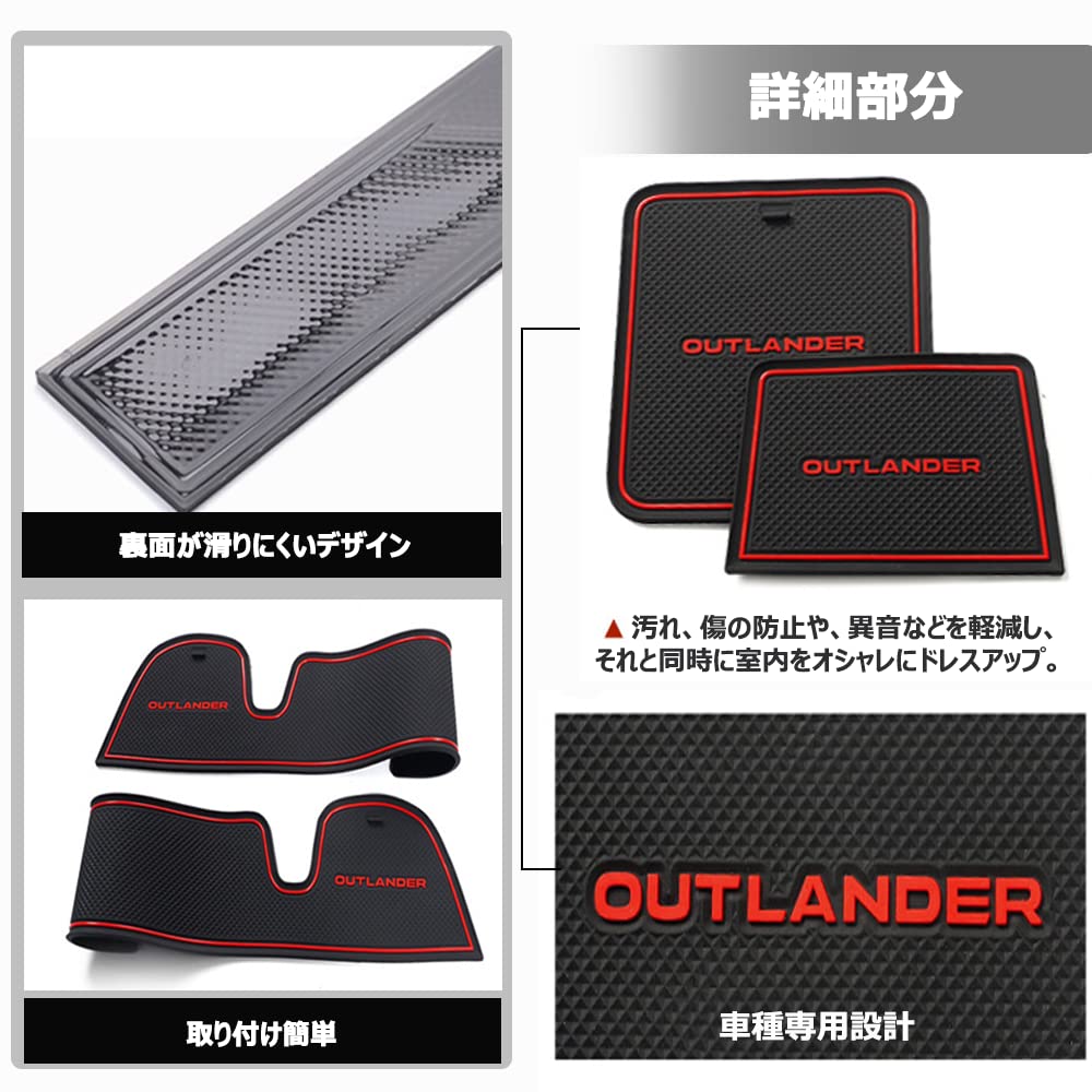 三菱 アウトランダー OUTLANDER ポケットマット 3代目 (2021年12月〜現行)PHEV GN0W 車種専用設計 ドアポケットマット ゴムマット 滑り止めマット インテリアマット コンソールマット ラバーマット フロアマット ドレスアップ