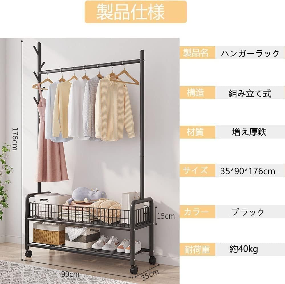 ハンガーラック 2メッシュ棚付き パイプハンガーラック 洋服ラック コートラック 衣類ラック 洋服掛け 組立簡単 防サビ 防水 耐腐食性 物干しスタンド 高耐荷重 頑丈 梅雨対策 キャスター 幅90×奥行35×高さ176cm (ブラック) [2]
