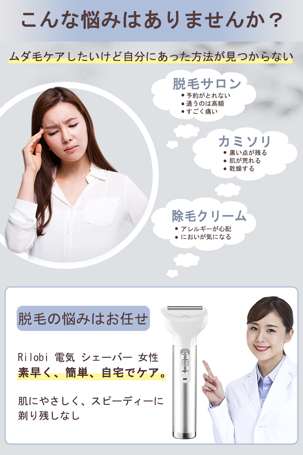 【脱毛スタッフのプロが推薦】電気 シェーバー 女性 レディース vio 専用 USB充電...