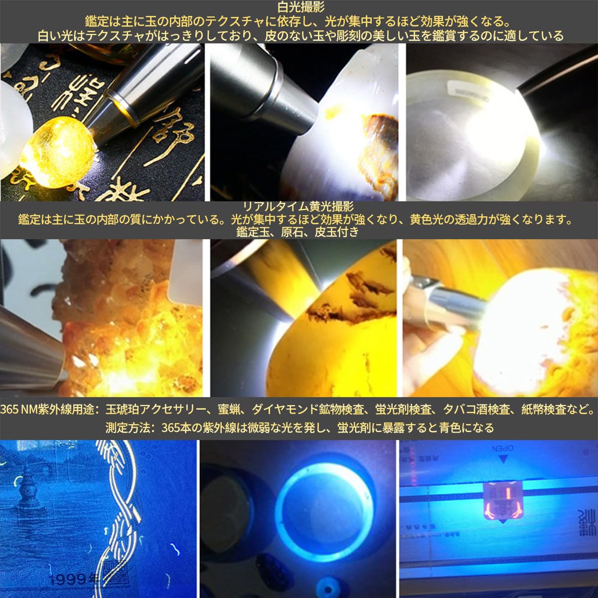充電可能な3つのLED専門家の玉鑑定懐中電灯、宝石鑑定宝石ダイヤモンド、 白色光と黄色光、365 NM紫外線ランプ。 [2]
