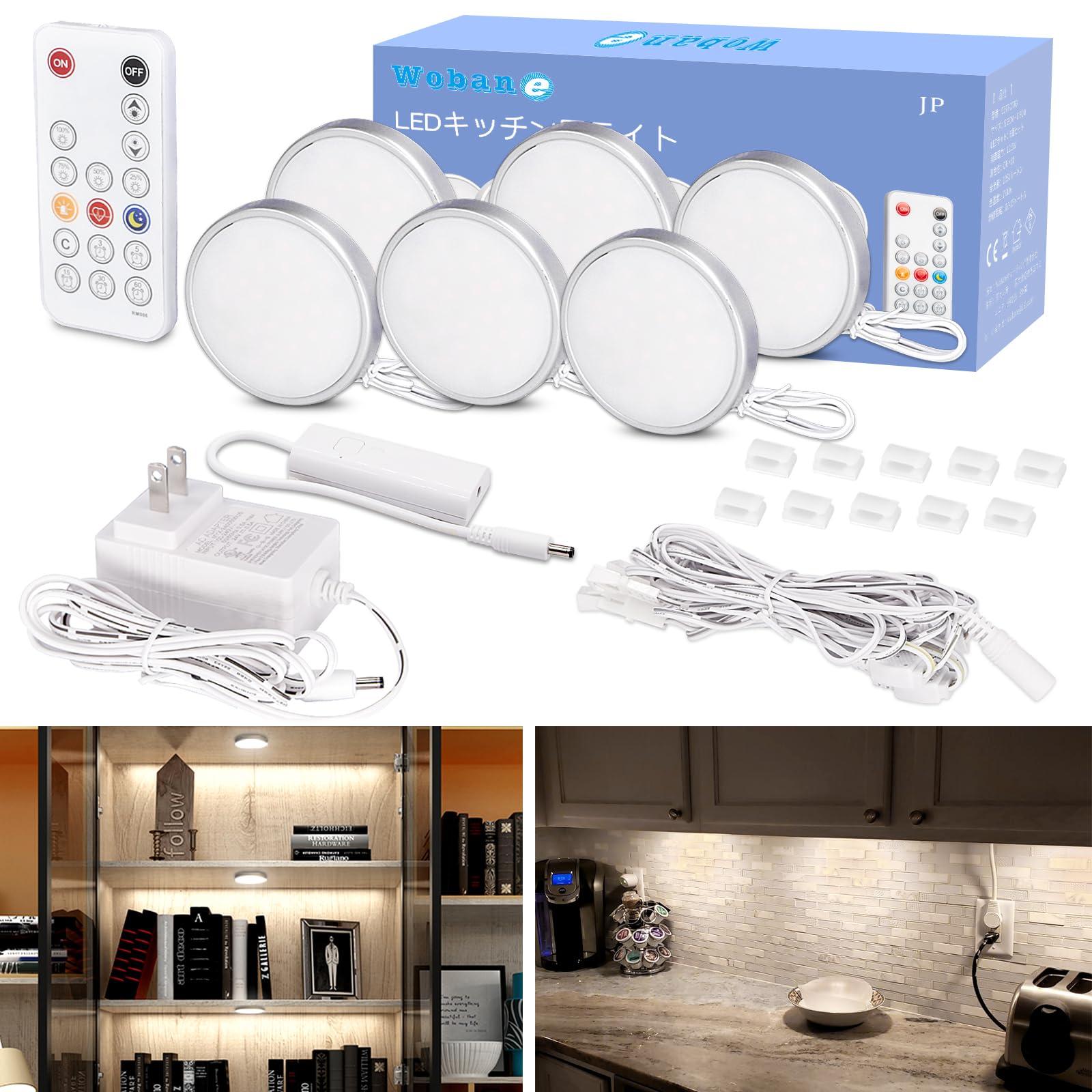 LED 間接照明 diy キャビネットライト 6個 1050lm 「リモコン制御?調光?タイマー?工事不要」 薄型 貼り..