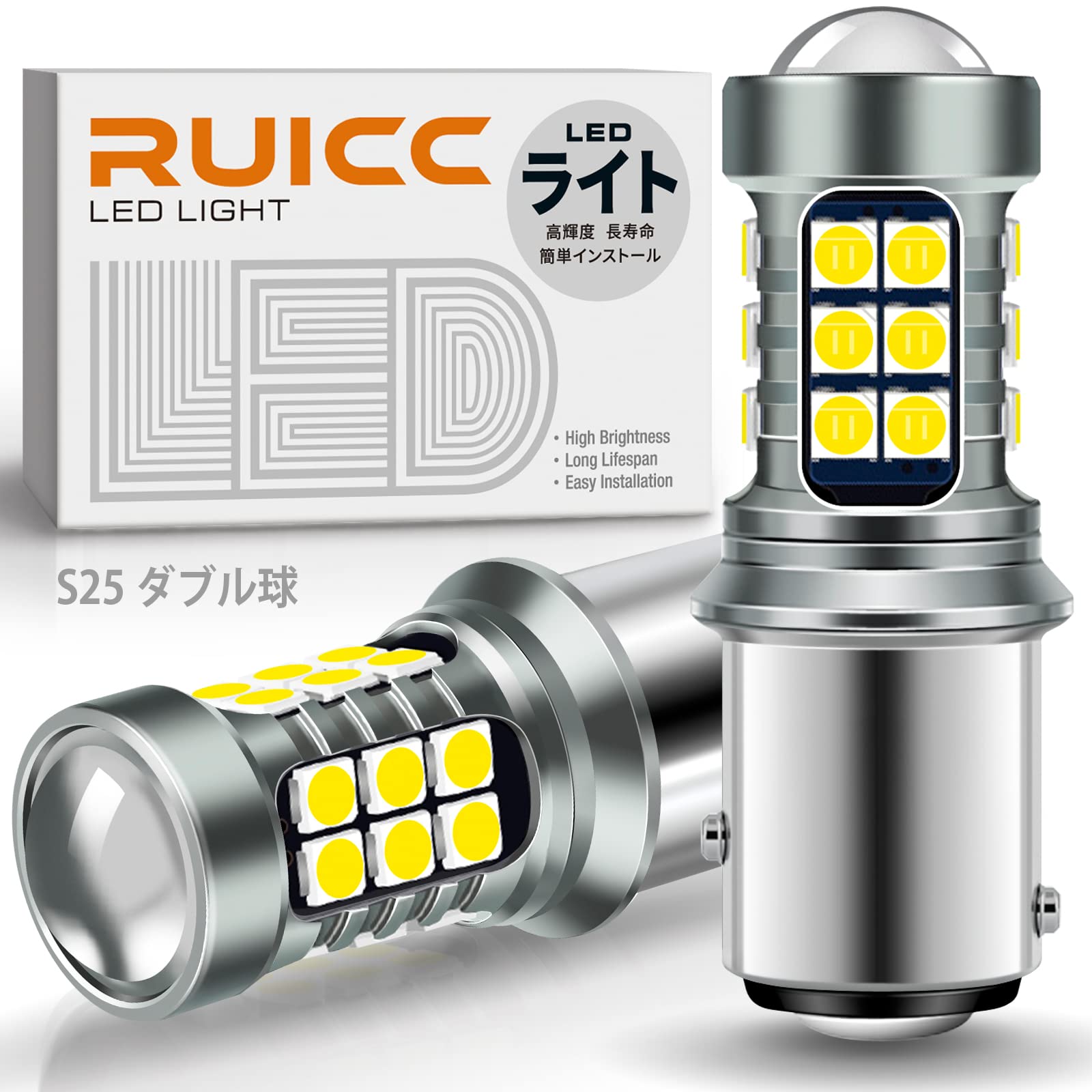 12V-24V車用 S25 LED ダブル ホワイト 爆光 1157 BAY15D P21/5W LEDバルブ 高耐久性 車検対応 バックランプ テールランプ 2個入り