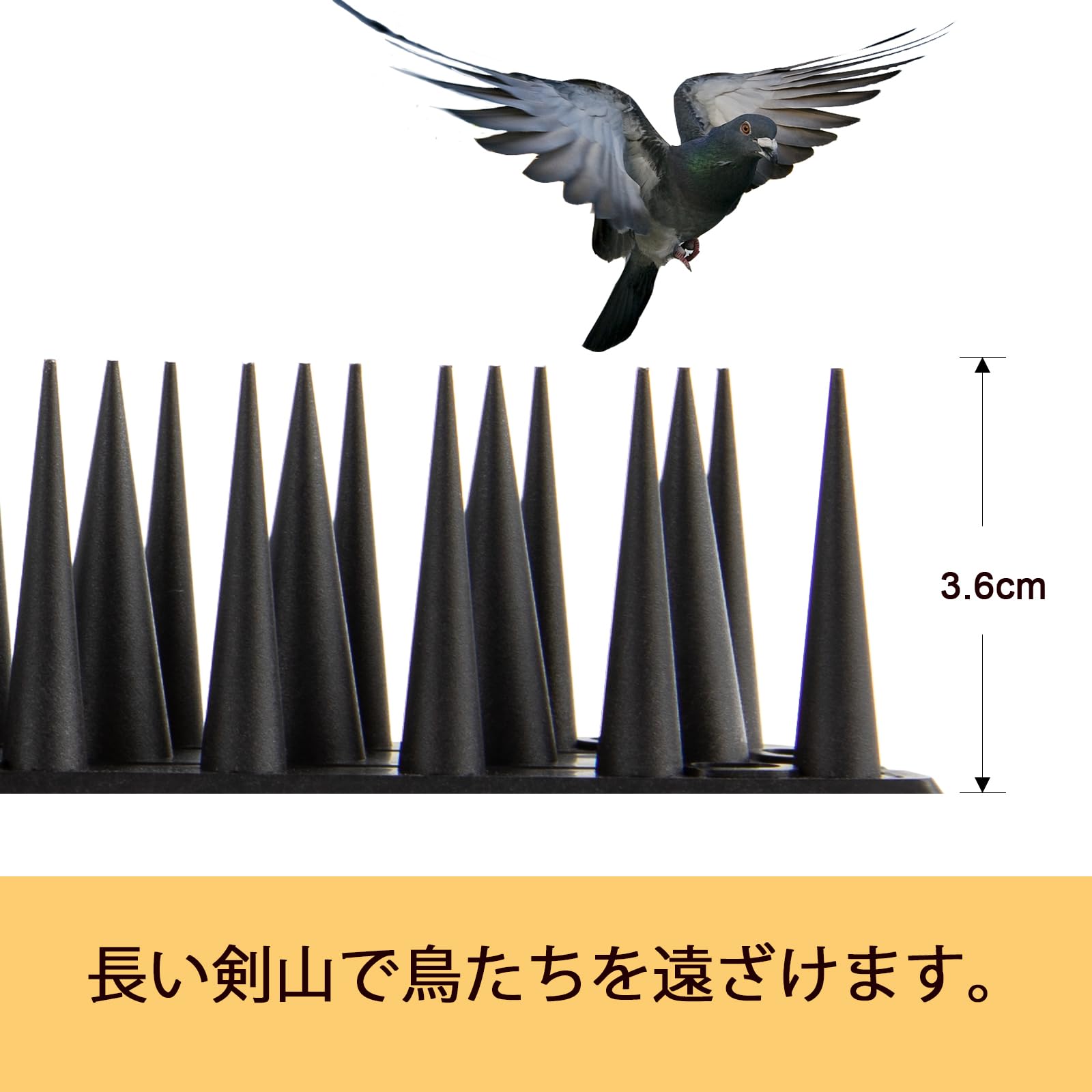 鳩よけ 鳥よけ 全長6.72m とげ高3.6cm 鳥よけグッズ カラスよけ 自由カット 針が密集するとりよけグッズ 樹脂製カラスよけ とげ高仕様 カラス避け 32cmx21本入り ブラック