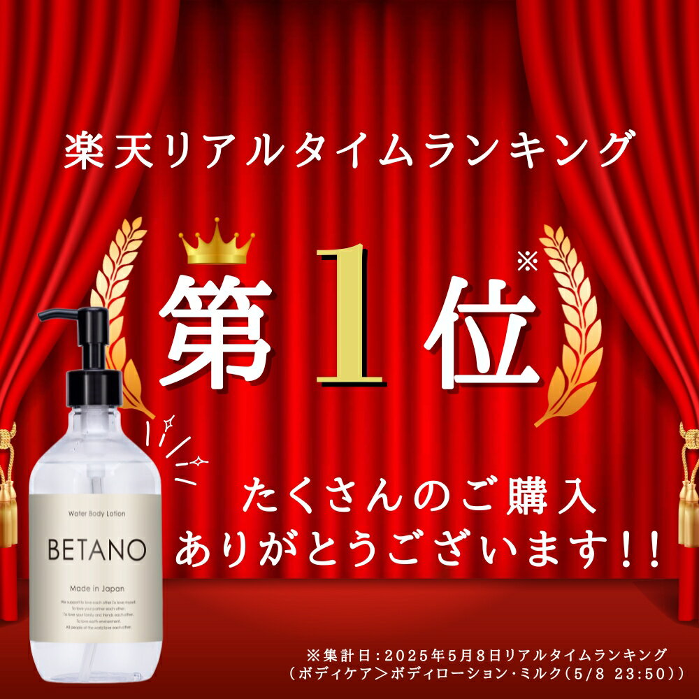ベタノ 潤滑ローション 300mL ホット 温感 ハード 垂れない 乾きにくい ラブローション カップル 潤い不足 女性用潤滑 保湿 妊活 自然派 ユニセックス 男女兼用 べたつきにくい ローション 洗い不要 ボディマッサージ 無香料 潤滑剤 ジェル 女性用 潤滑ゼリー 挿入 うるおい 2