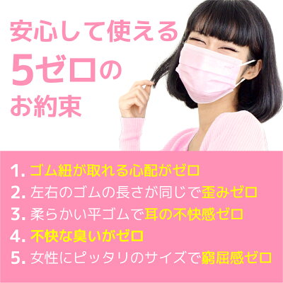 【マスク】ピンク10枚入り耳が痛くなりにくい不織布3層使い捨て大人用約17×9.5cm