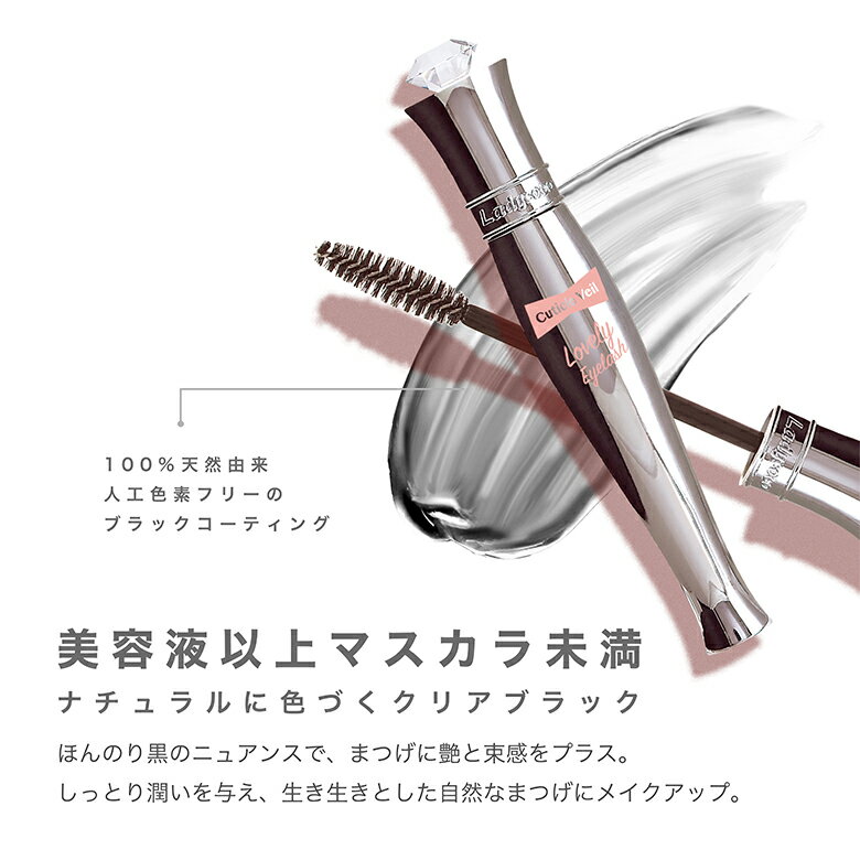 Eyelash Treatment Cuticle Veil 8ml �ܥȥ�UV�����ޤĤ����Ʊա��ޥĥ����б���������å���ȥ꡼�ȥ��ȡ����塼�ƥ������������ LADYCOCO ��ǥ�����