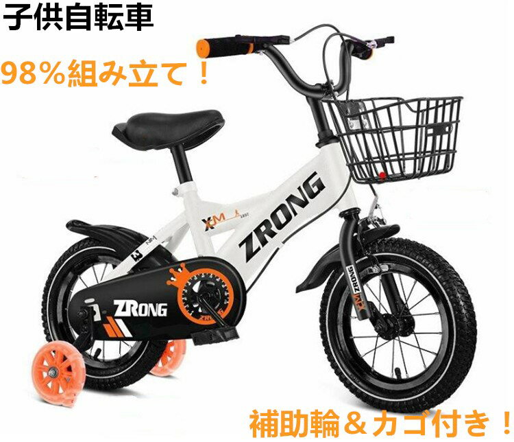 流行に 自転車 子供自転車 12インチ 14インチ 16インチ 女の子 男の子 児童用自転車 補助輪付き 組み立て式 初心者でも可能 補助輪付き子供自転車 子供用自転車 組み立てホワイト Www Studijeuinostranstvu Rs 流行に 自転車 子供自転車 12インチ 14インチ 16インチ 女の子 男の子 児童用自転車 補助輪付き 組み立て式 初心者でも可能 補助輪付き子供自転車 子供用自転車 組み立てホワイト Www Studijeuinostranstvu Rs