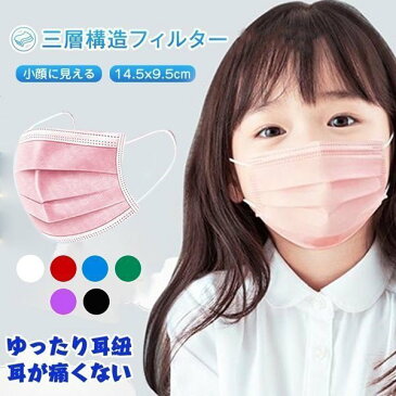 子供用マスク 100枚 小さめ 子供用 3層構造 夏用 不織布 3D 立体 キッズ マスク 使い捨て ウイルス 風邪 花粉対策 学校再開応援