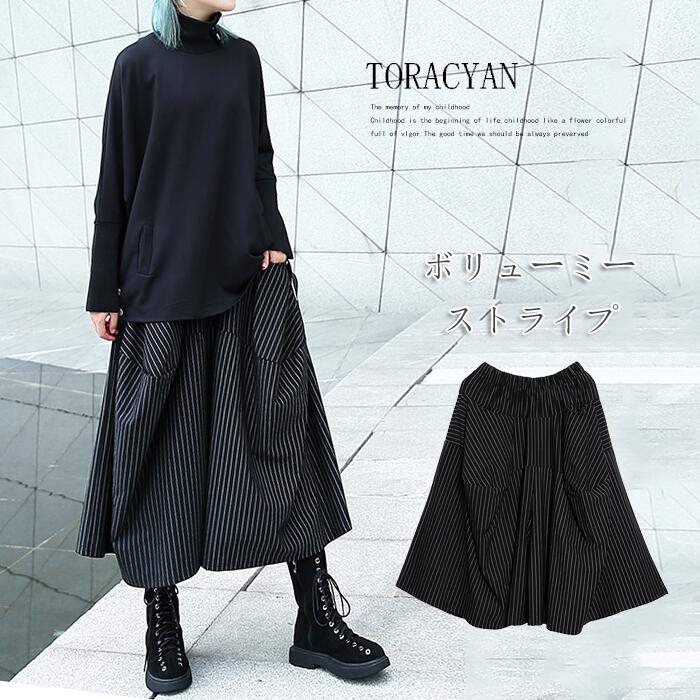 スカート風ワイドパンツ レディース 春 秋 冬 七分丈 袴パンツ ストライプ柄パンツ ガウチョパンツ 個性的 モード系 男女通用 ハイウエスト ウエストゴム ボトムス ポケット付き 美ライン 楽ちん 体型カバー 送料無料 とらみ