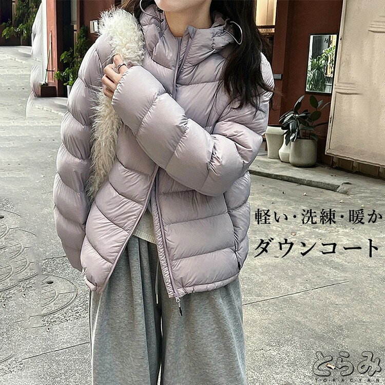 ダウンジャケット ジャケット レディース コート アウター 長袖 羽織 ダウン 中綿 ショート丈 フード付き ファー ドロスト 防寒 あったか 大人 キレイめ ...