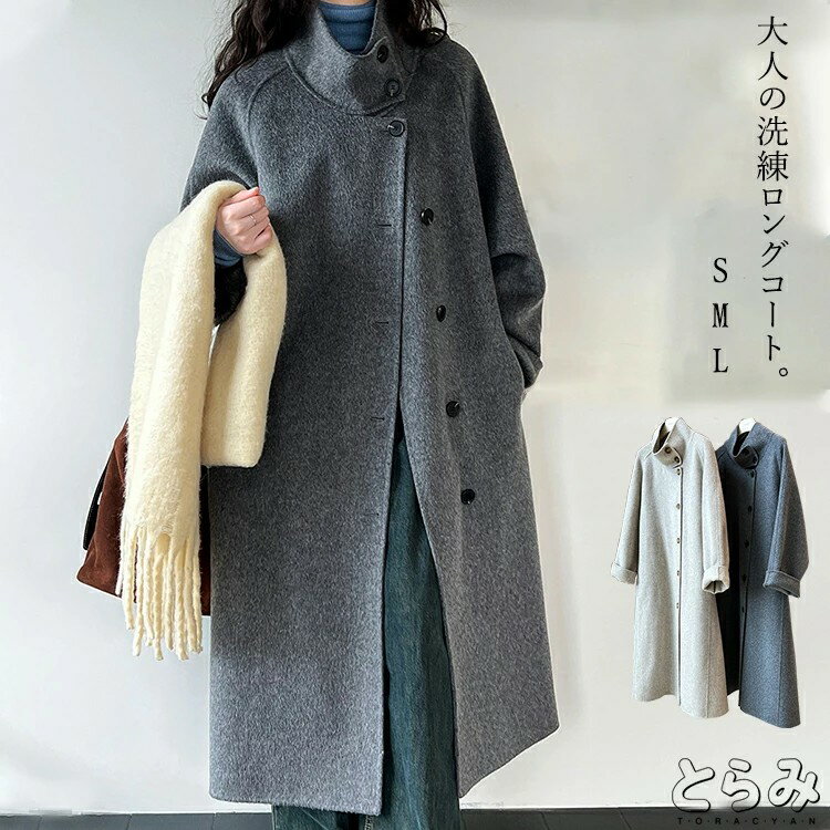 ウール ロングコート レディース アウター コート アウター ロング ウールコート チェックコート 長袖 羽織り 前開き モード系 きれいめ 大人 防寒 防風 ...