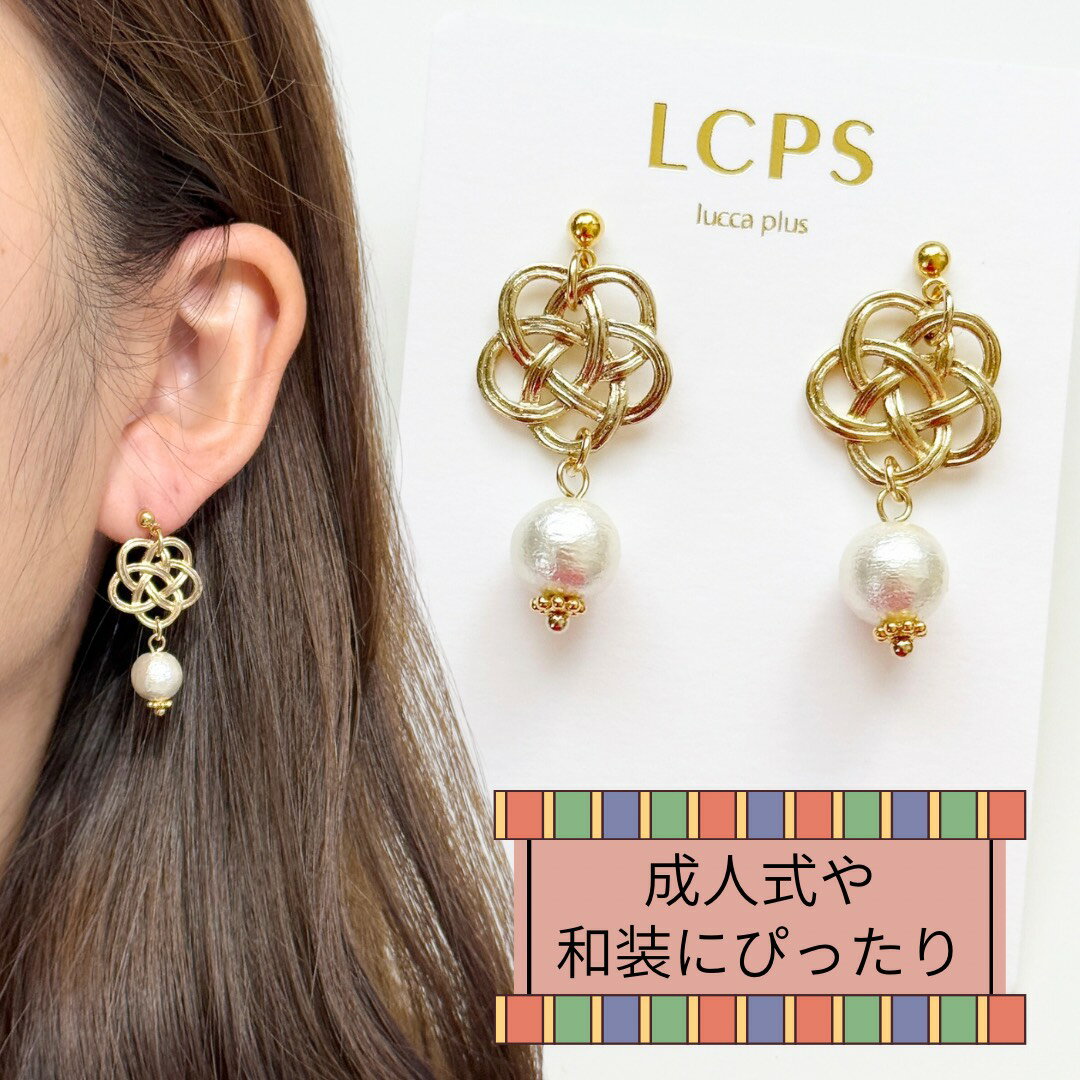 水引ピアス和風ピアスイヤリング成人...