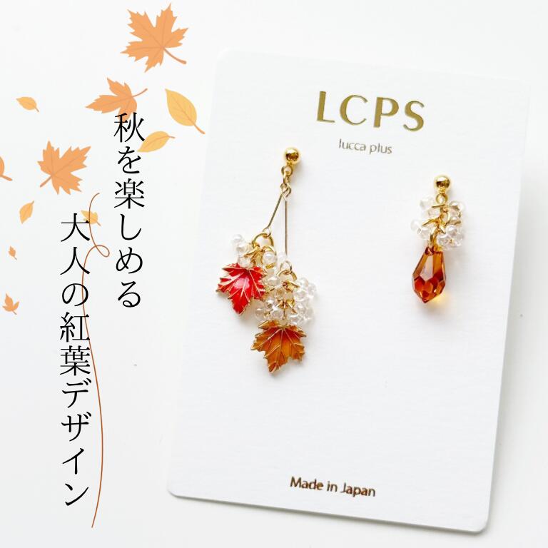 楽天市場】紅葉 ピアスの通販