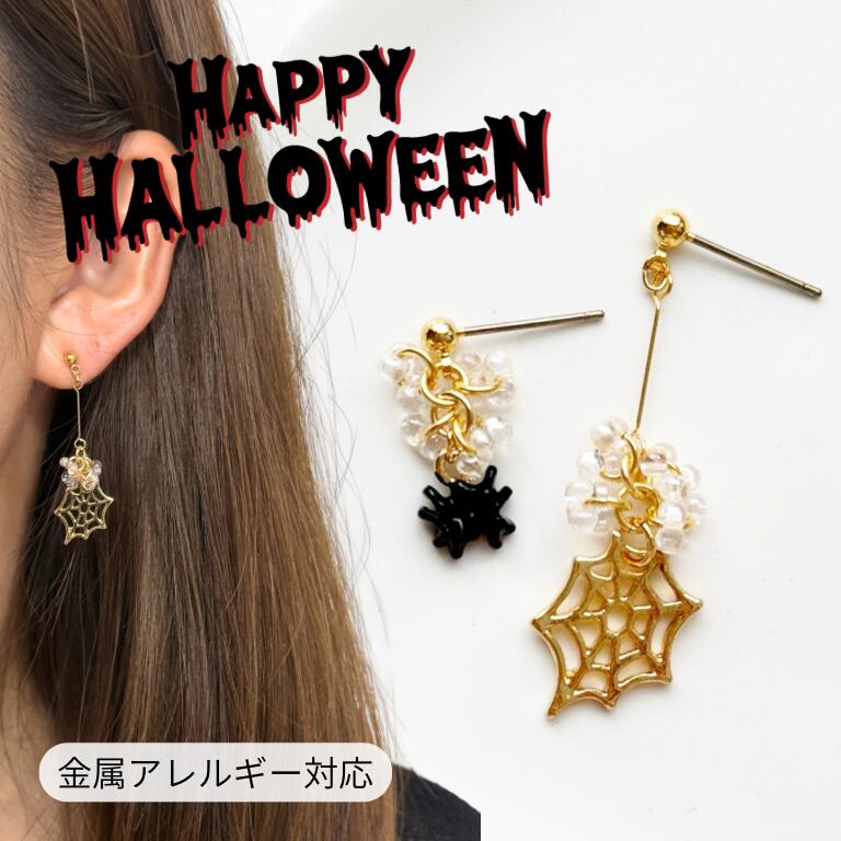 楽天市場】ハロウィン（ピアス｜レディースジュエリー・アクセサリー