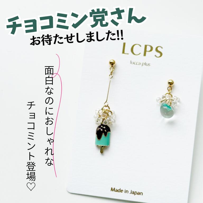 楽天市場】チョコレート ピアス（ピアス｜レディースジュエリー