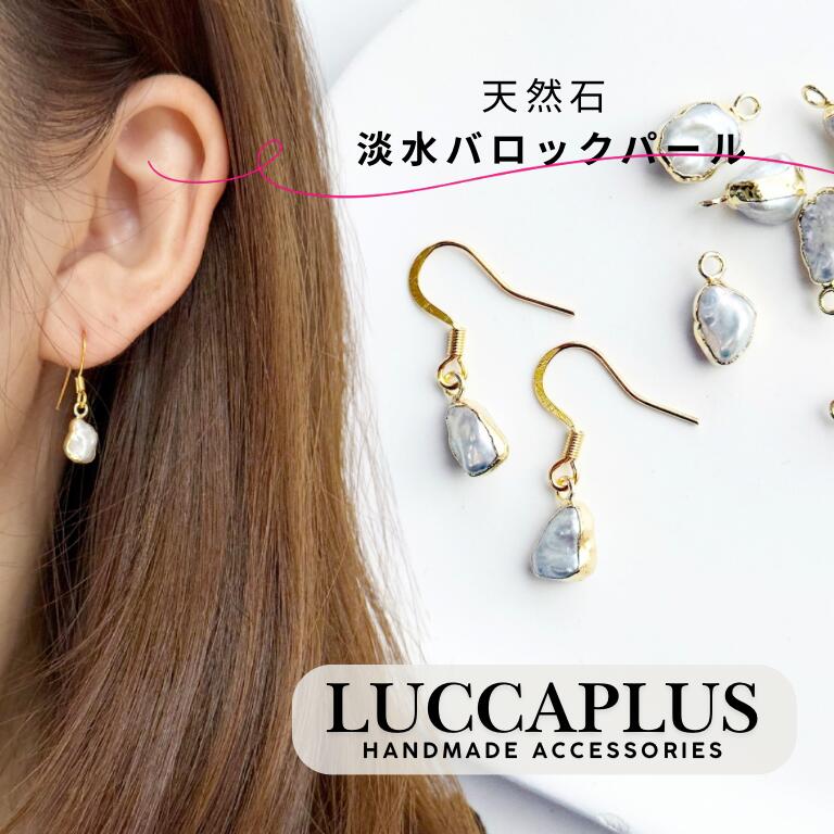 Rakuten - 淡水パールピアス パールピアス バロックパールピアス イヤリング 天然石ピアス 真珠ピアス 淡水真珠ピアス オケージョンピアス シンプルピアス 面白ピアス おもしろピアス サージカルステンレス 金属アレルギー対応