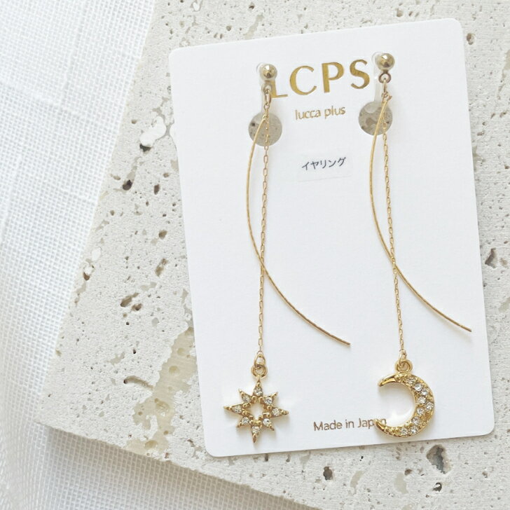 選べる金具★　ロングアクセ　アメリカンピアス　チェーン　月　星　スター　ムーン　スタイリッシュ　シンプル　きれいめ　華奢　オフィス　通勤　ピアス　14kgf　チタン　樹脂　イヤリング　アレルギー対応　ハンドメイド