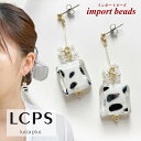 インポートダルメシアンガラスピアス イヤリング ボリューム 珍しい 揺れる インポートビーズ ガラス 個性 アニマル きれいめ 華奢 ピアス チタン 樹脂 イヤ...