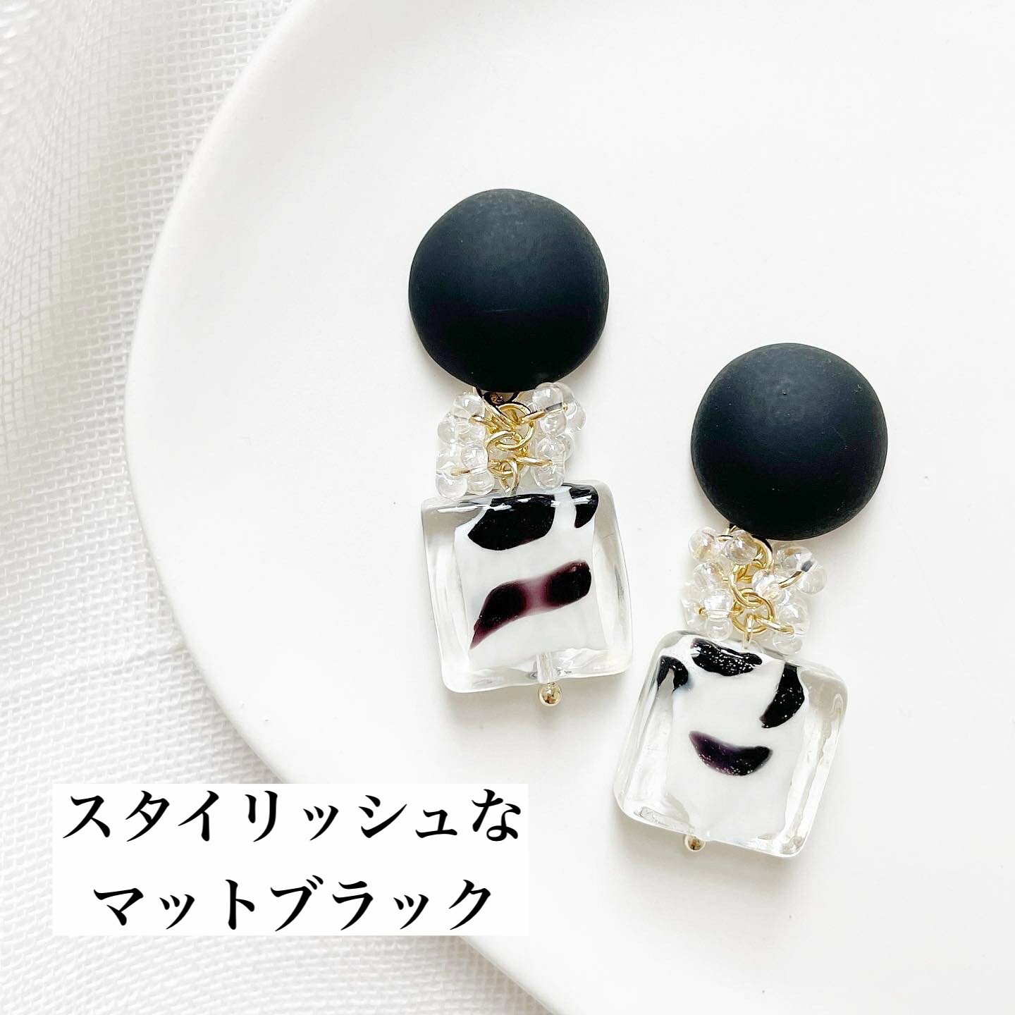 Rakuten - 【マットなダルメシアン】　マットブラック　マットホワイト　アシンメトリー　クリスタル　ガラス　スタイリッシュ　きれいめ　ピアス　チタン　ダルメシアン　アニマル　アレルギー対応　ハンドメイド