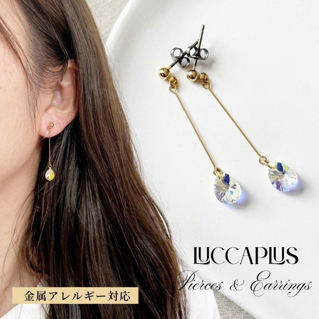 ピアスイヤリングハンドメイドクリス...