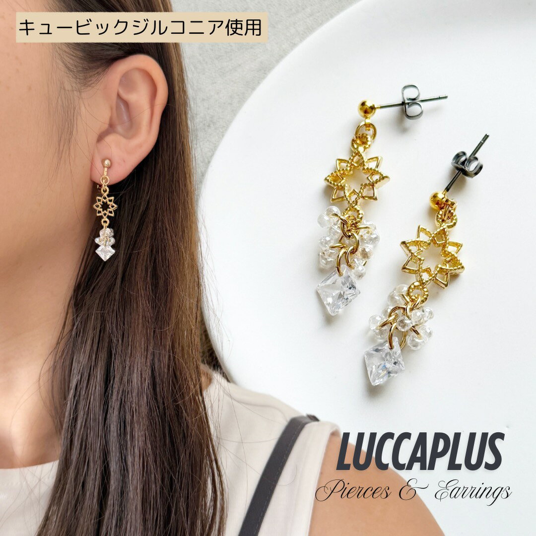 Rakuten - 星ピアス　キュービックジルコニアピアス　イヤリング　ガラスピアス　面白ピアス　おもしろピアス　金属アレルギー対応　星　スター　きれいめ　キュービックジルコニア　ハンドメイド　イヤリング　選べる金具★
