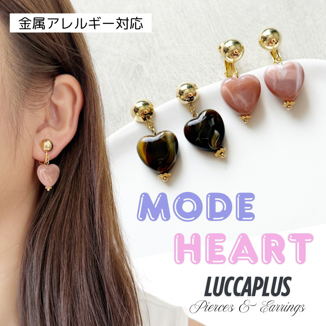 マーブルハートピアス　チタン　金属アレルギー対応　　ピンク　ブラウン　軽い　ハンドメイド　ハート　プ