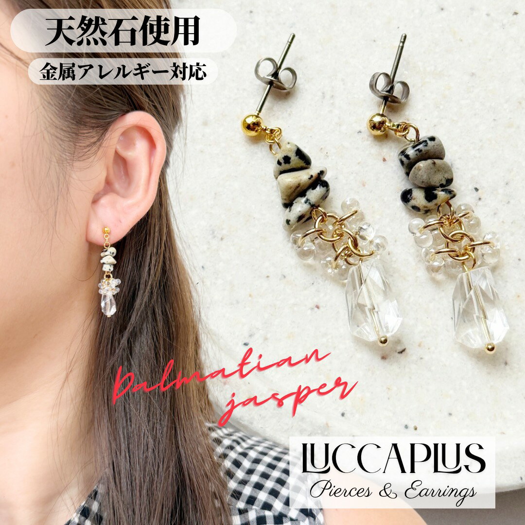 ダルメシアンジャスパーピアスダルメ...