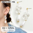 【オンライン限定商品】 選べる金具★ クリア アクリル バブル シャボン玉 きれいめ 華奢 オフィス パール フェミニン ピアス チタン 樹脂 イヤリング アレルギー対応 ハンドメイド