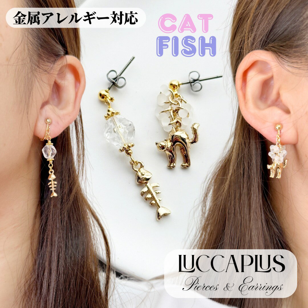 ネコピアスネコイヤリング猫ピアスキ...