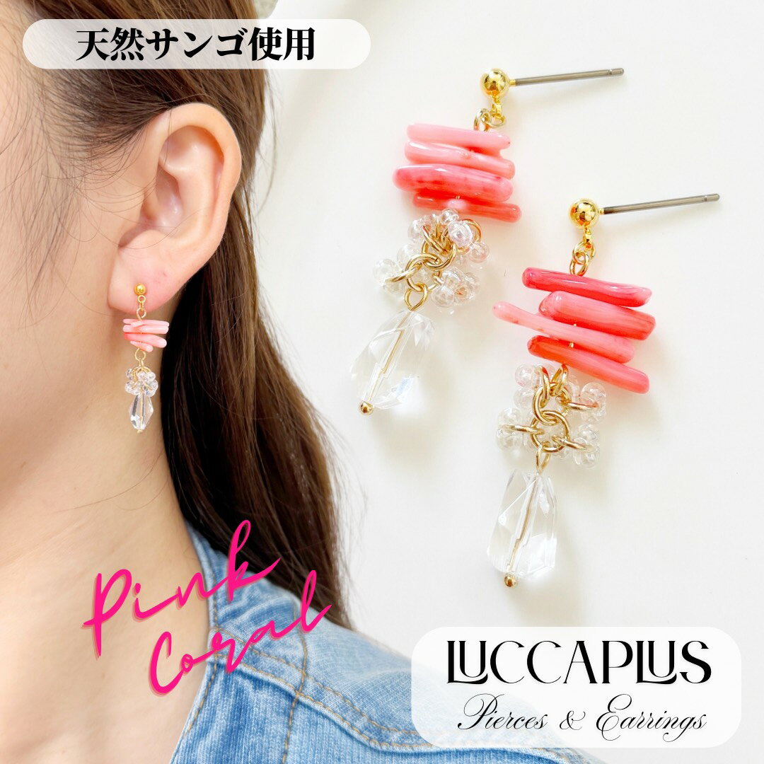 天然ピンクサンゴピアス天然珊瑚コー...