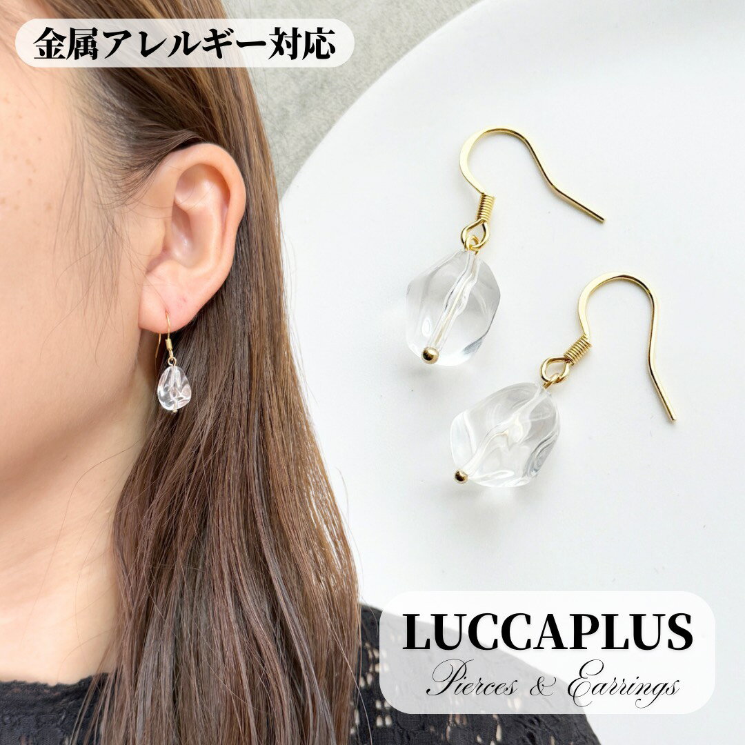 Rakuten - 【1000円ぽっきり】　クリアアイスピアス　サージカルステンレス　金属アレルギー対応　シンプル　きれいめ　オフィス　通勤　一粒　ハンドメイド　ピアス　チタン　イヤリング　選べる金具★