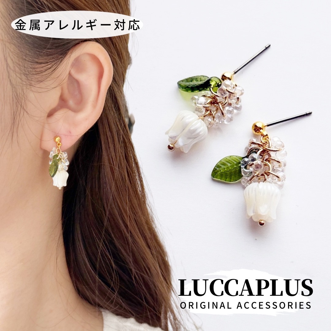 135 ピンクベージュシェルボタン✖︎鈴蘭　ハンドメイド　ピアスorイヤリング 楽天市場】すずらん イヤリングの通販 135 ピンクベージュシェルボタン