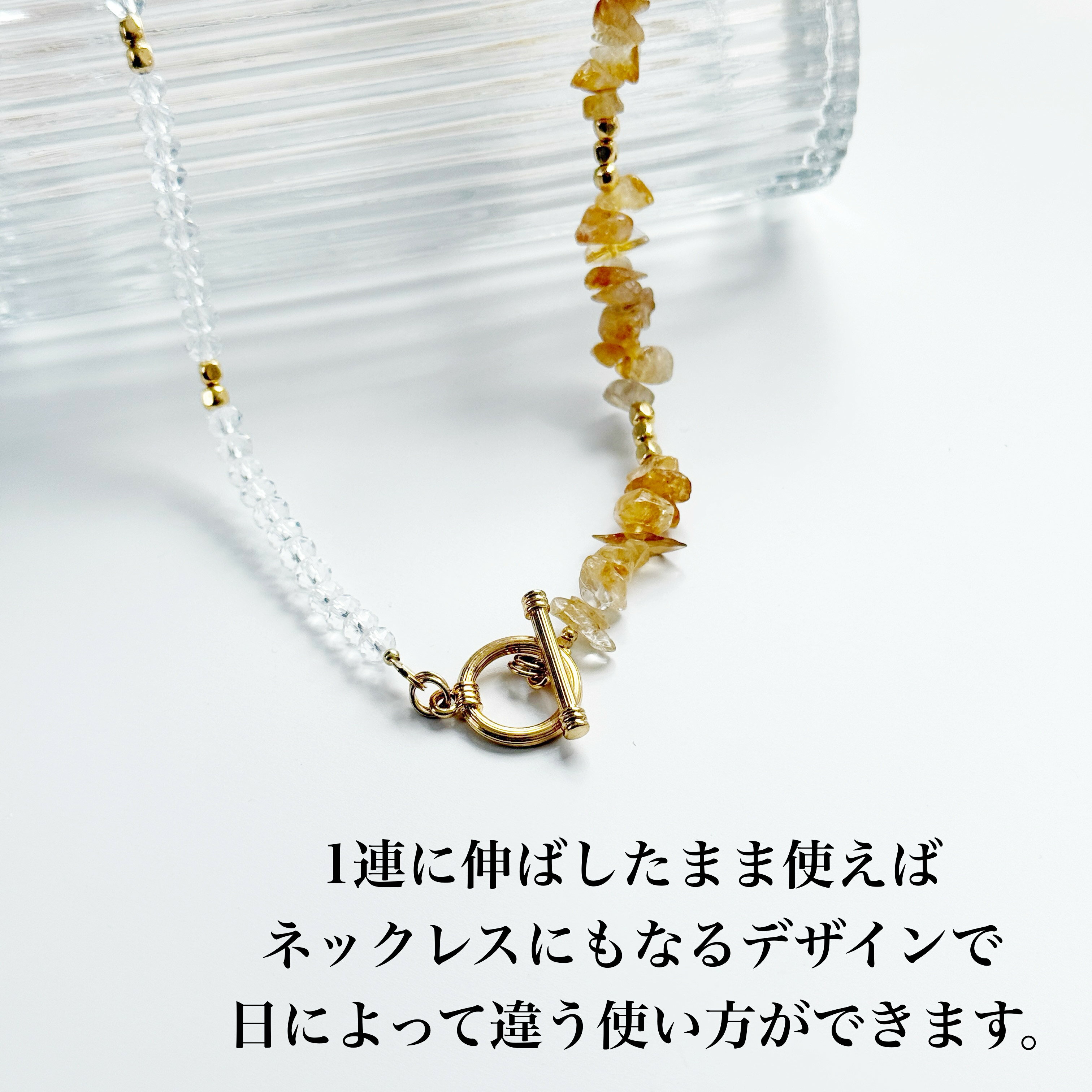 【1点限定】シトリンの3連ブレスレット　2way　ネックレス　ブレスレット　天然石　11月　誕生石　じゃらじゃら　さざれ石　ハンドメイド　マンテル　イエロー　クリア　ゴールド
