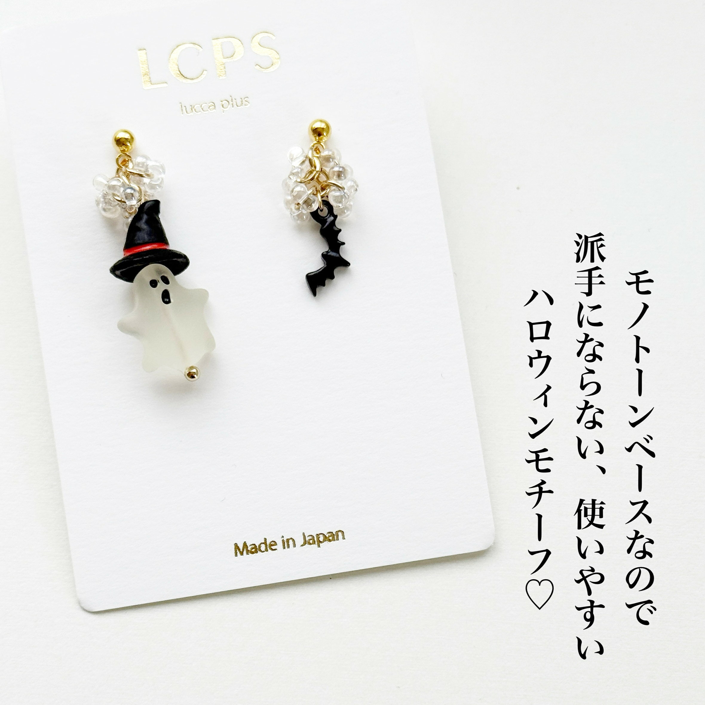 オバケとコウモリピアス　ハロウィンピアス　ゴースト　モノトーンイヤリング　魔女帽子　おばけ　秋ピアス　おもしろ　面白ピアス　金属アレルギー対応　揺れるピアス　チタン　樹脂　白黒の商品画像 3