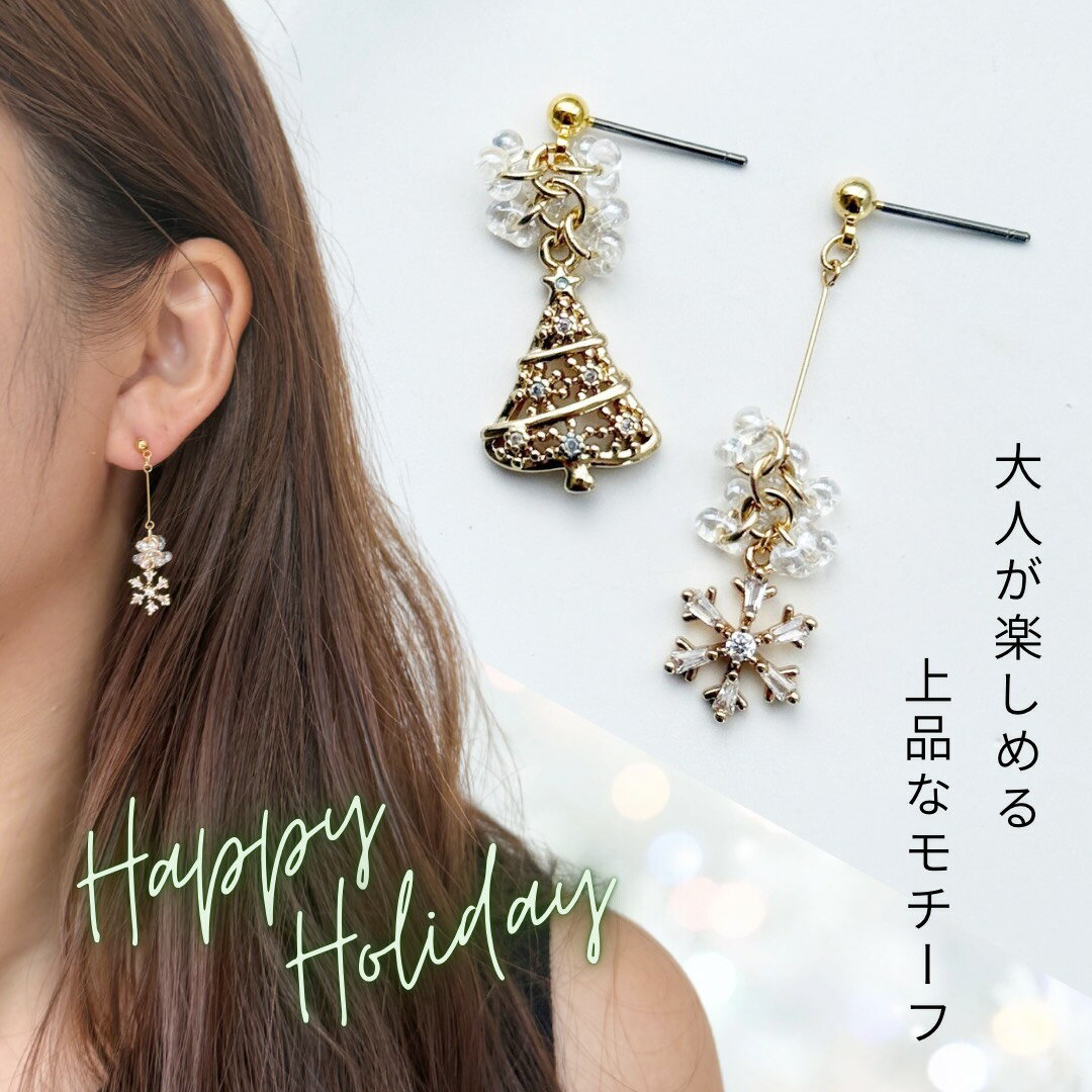 クリスマスピアス　クリスマスツリーピアス　スノーフレークイヤリング　冬ピアス　ホリデー　ギフト　..