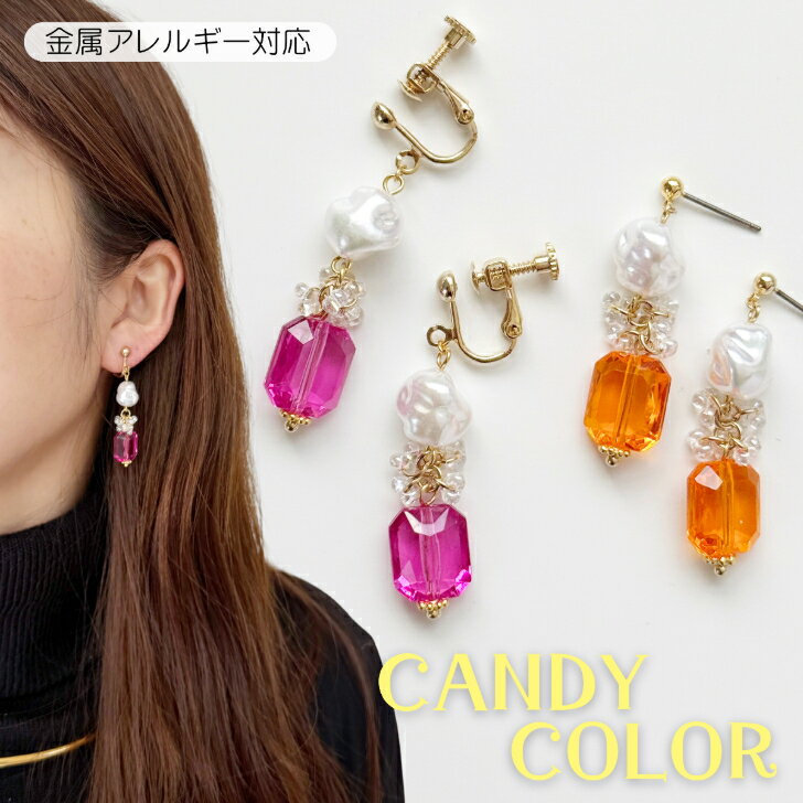 Rakuten - キャンディピアス 軽量 イヤリング 樹脂パール アクリル ピンク オレンジ 推し活 ボリューム 大ぶり 面白ピアス おもしろピアス サージカルステンレス チタン 金属アレルギー対応　ビビット　じゃらじゃら