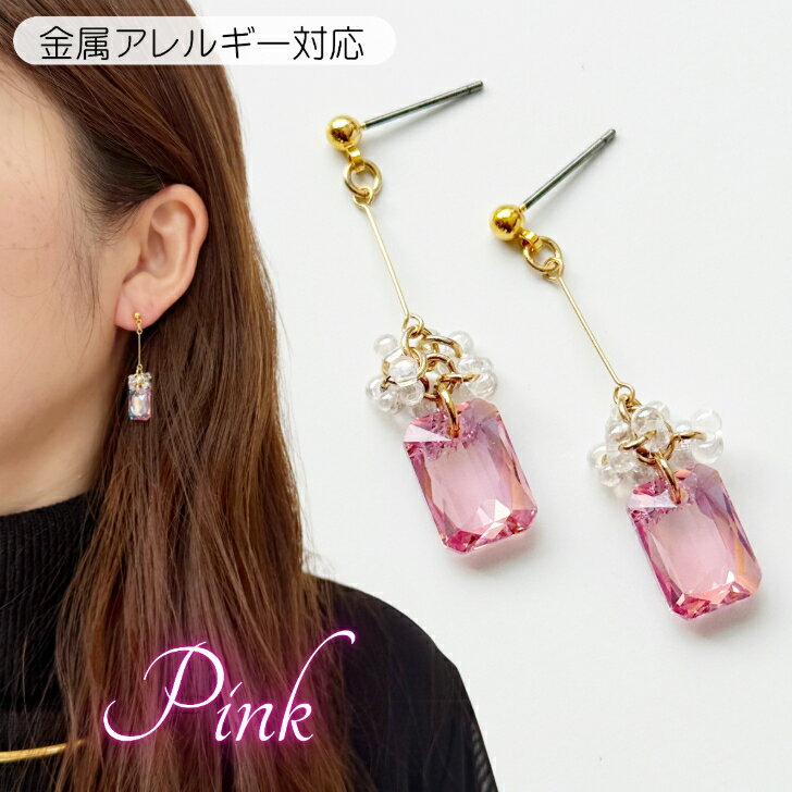 Rakuten - ピンクピアス クリスタルピアス イヤリング 推し活 ピンク ボリューム 大ぶり ガラス 面白ピアス おもしろピアス サージカルステンレス チタン 金属アレルギー対応 ガラス じゃらじゃら